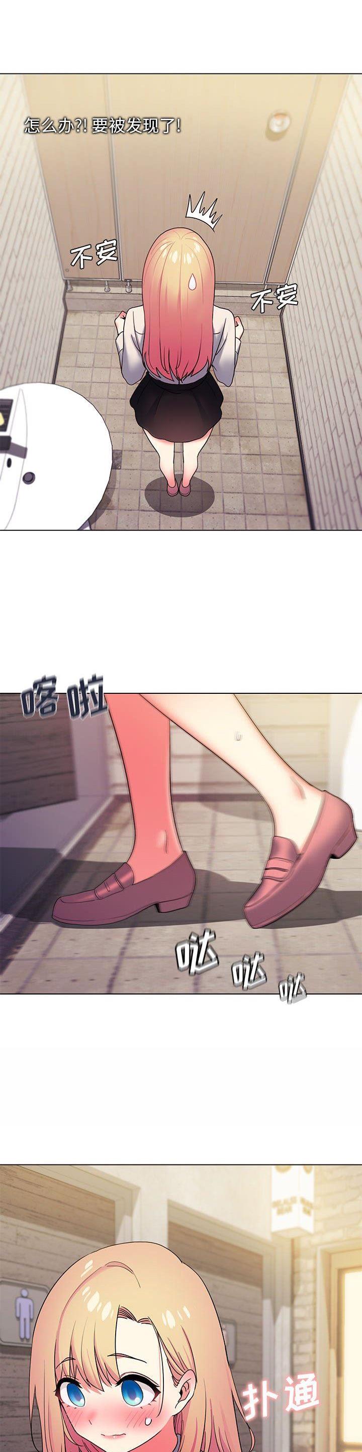 大学俱乐部推广漫画,第49话4图