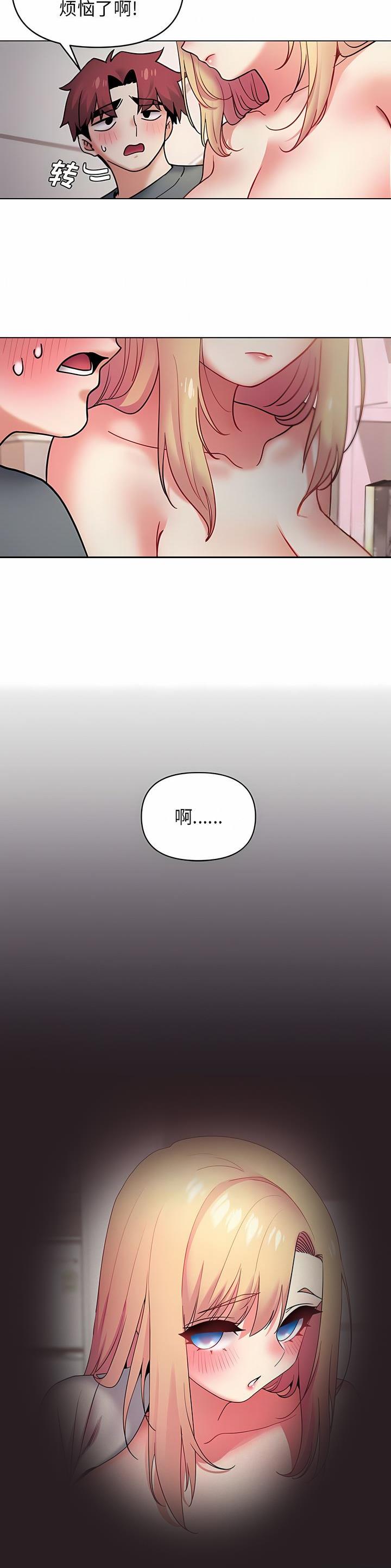 大学俱乐部面试问题漫画,第55话3图