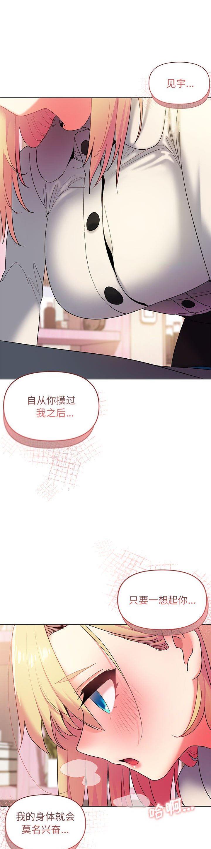 孙颖莎深圳大学俱乐部漫画,第53话4图