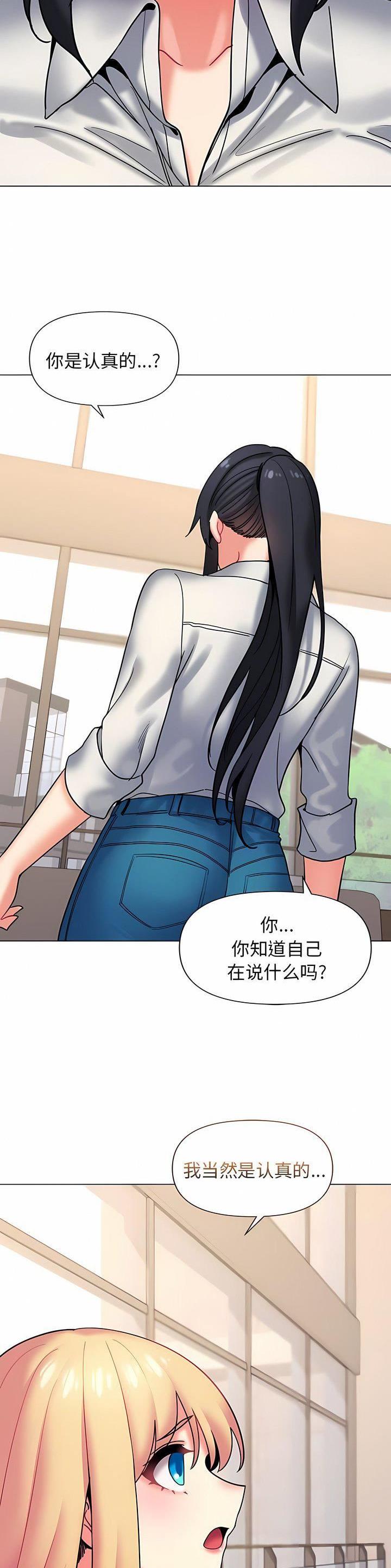 筑波大学足球俱乐部漫画,第58话4图