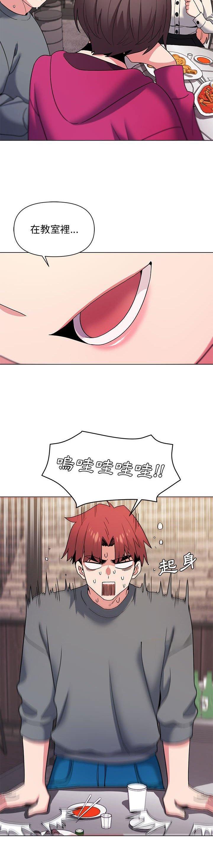 美食俱乐部漫画,第47话3图