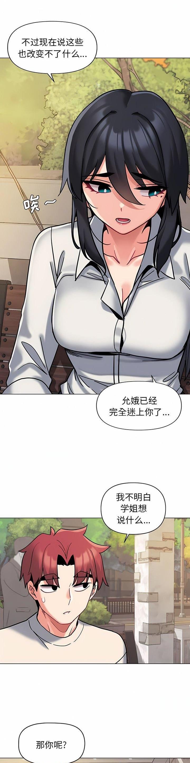 深圳大学俱乐部孙颖莎漫画,第64话2图
