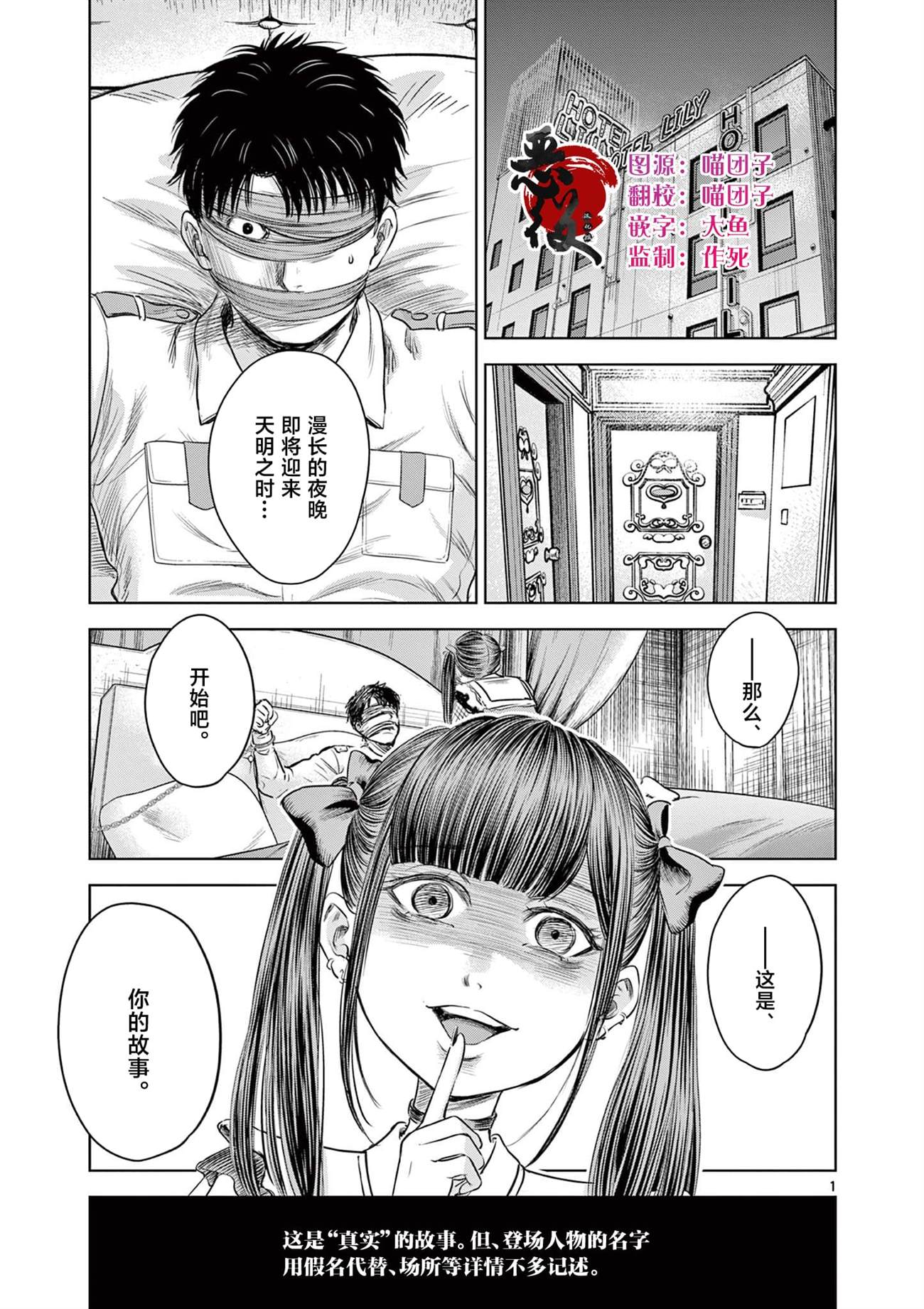 怪谈异闻录漫画,第10话1图