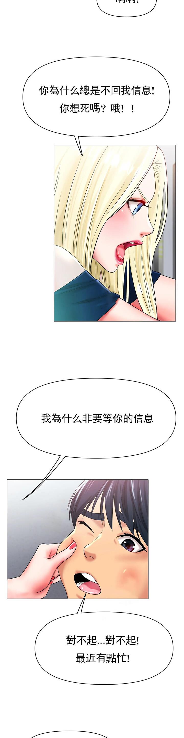 冰上的尤里尤里奥漫画,第49话3图