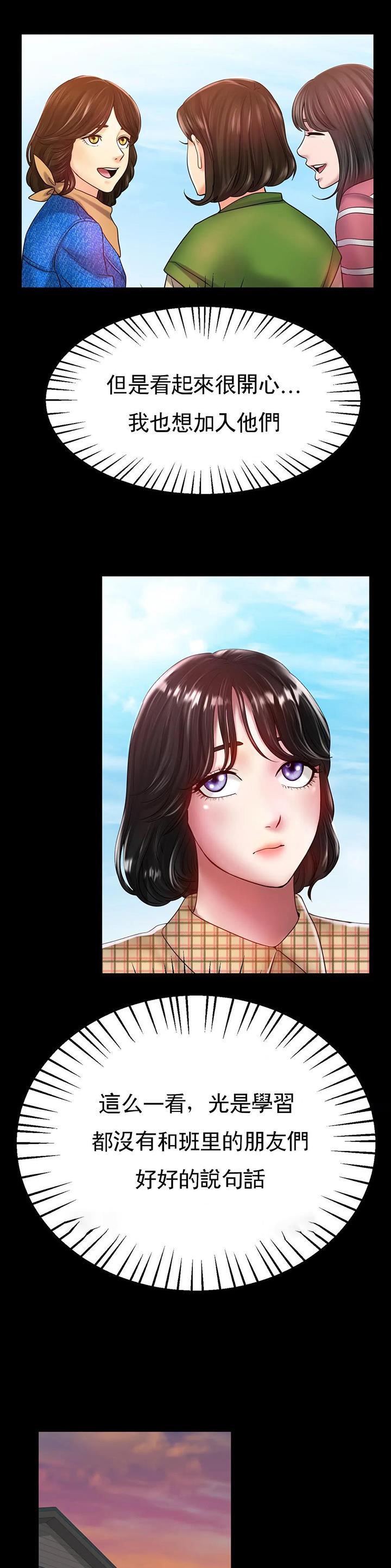 冰上的爱土豪漫画,第45话3图