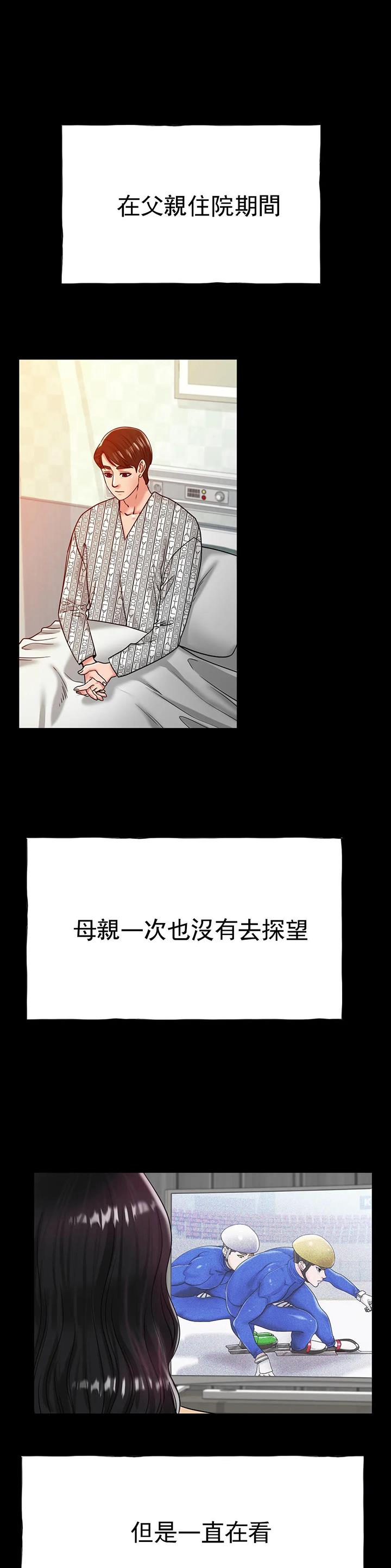 冰上的爱漫画原版漫画,第46话1图