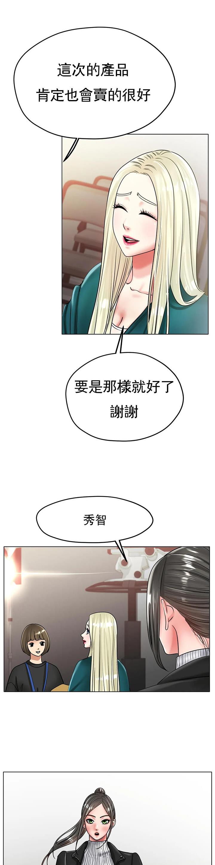 冰上的爱漫画免费阅读免费漫画,第48话5图