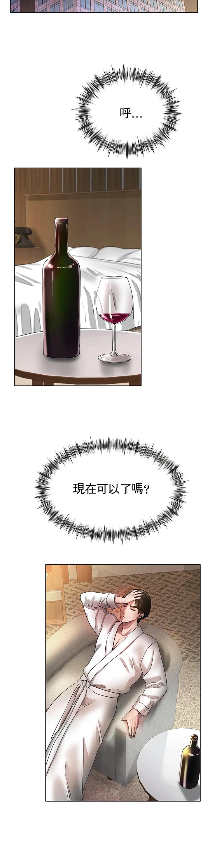 冰上的爱作者漫画,第55话2图
