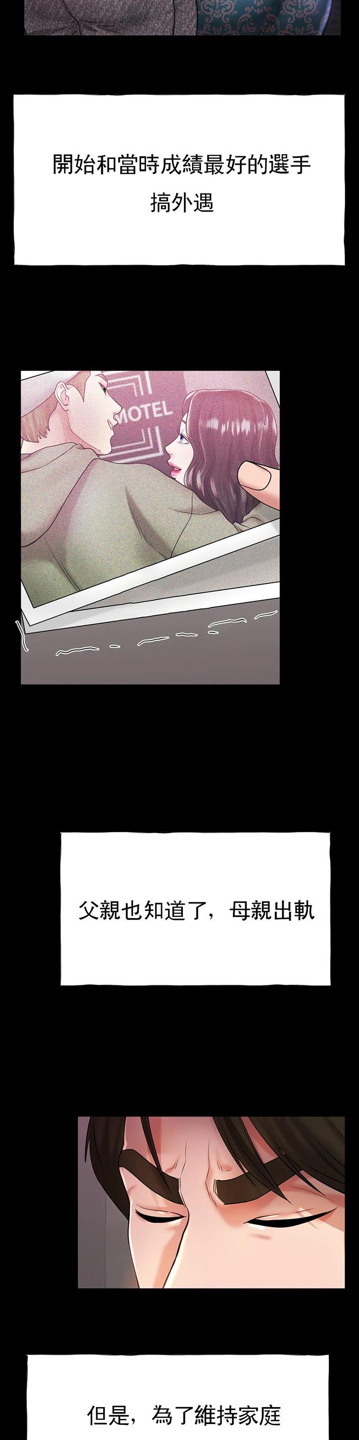 冰上的爱漫画原版漫画,第46话3图