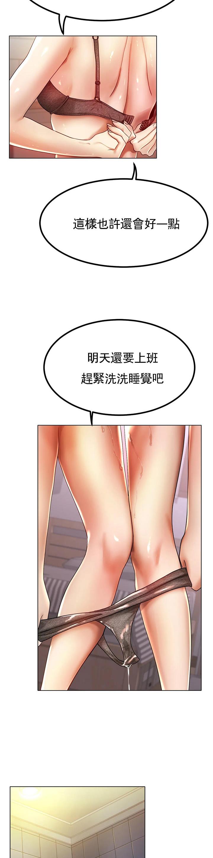 冰上的电视剧漫画,第53话3图