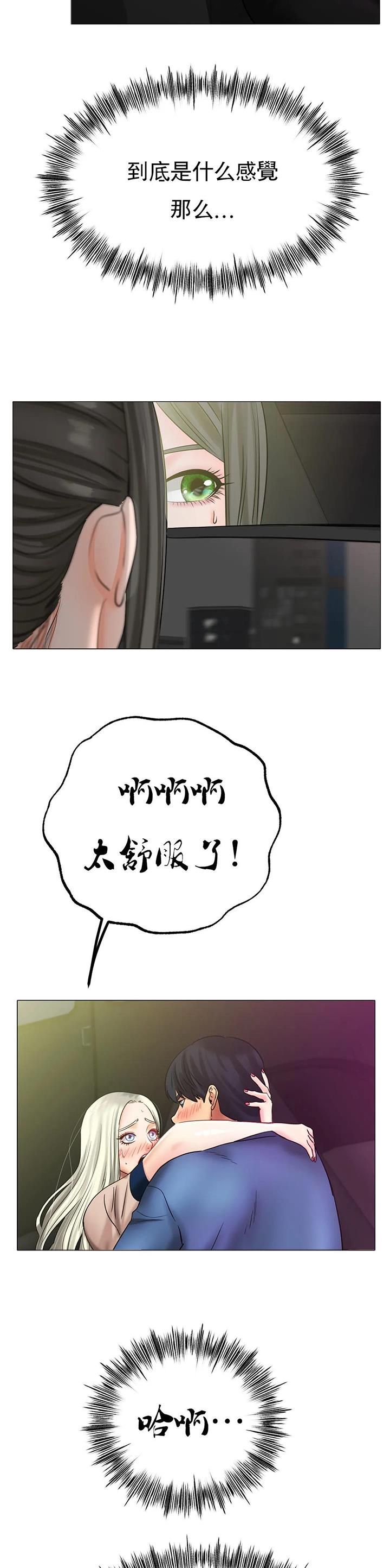 冰上的尤里胖子变帅哥漫画,第51话5图