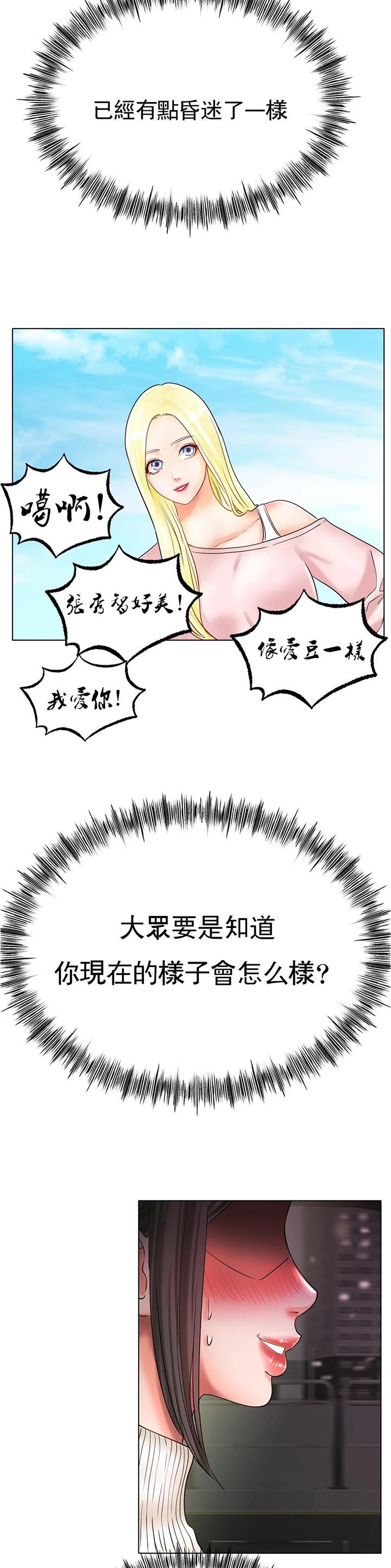 冰上的尤里胖子变帅哥漫画,第51话3图