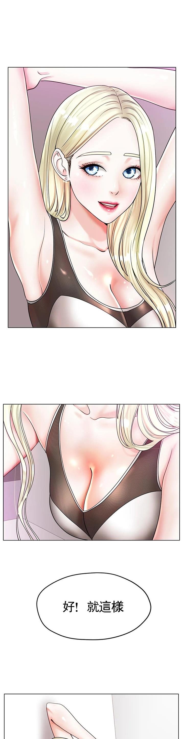 冰上的爱漫画免费阅读免费漫画,第48话1图