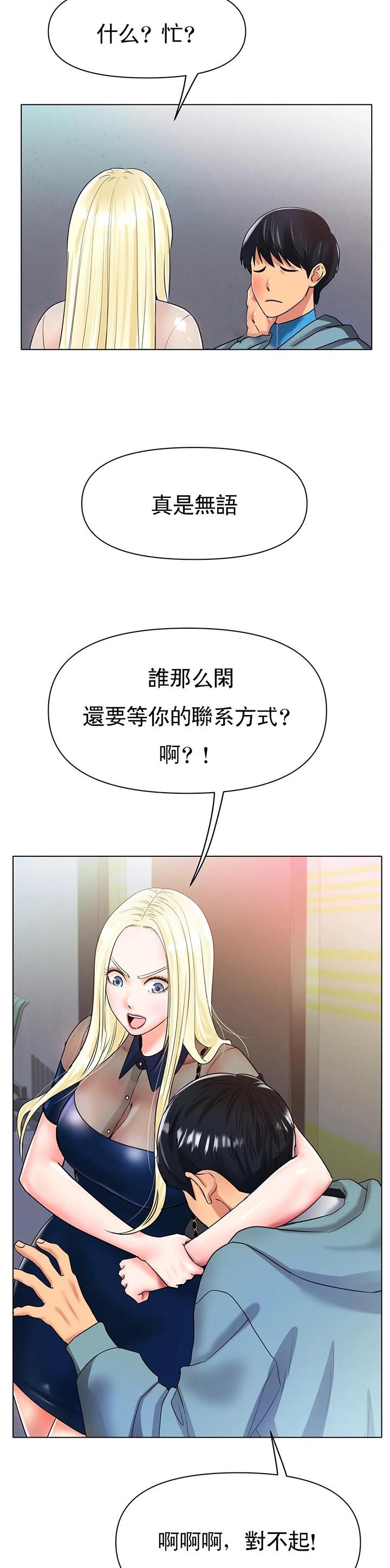 冰上的尤里尤里奥漫画,第49话4图