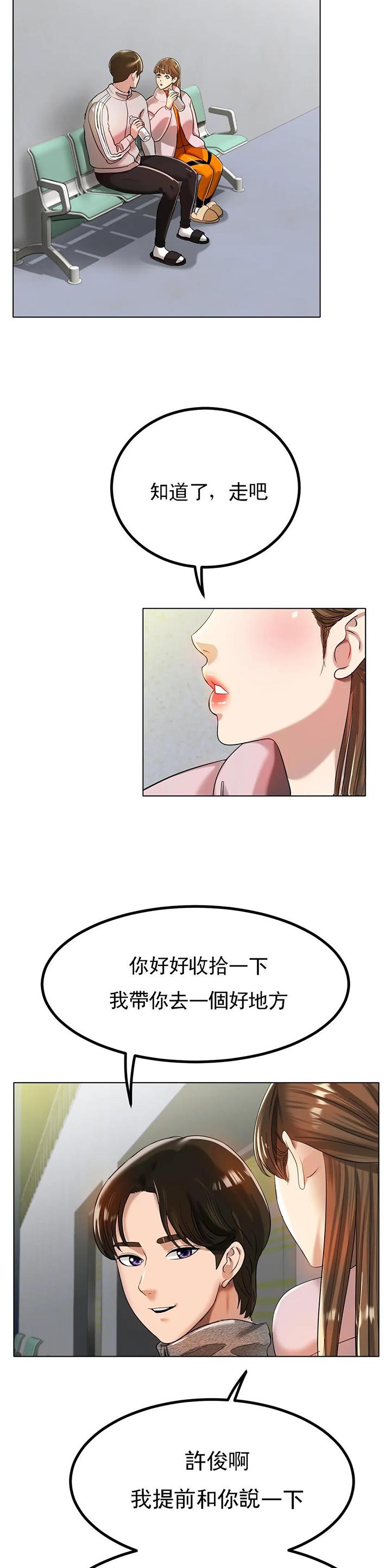 冰上的爱念漫画免费阅读漫画,第54话5图