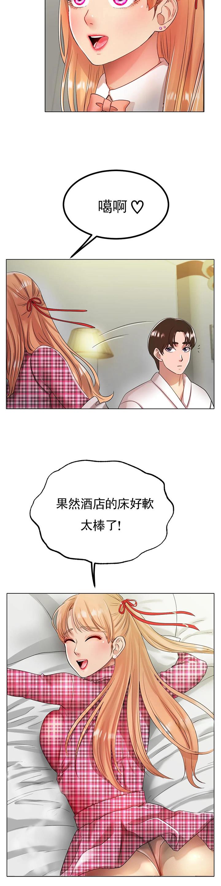 冰上的爱作者漫画,第55话4图
