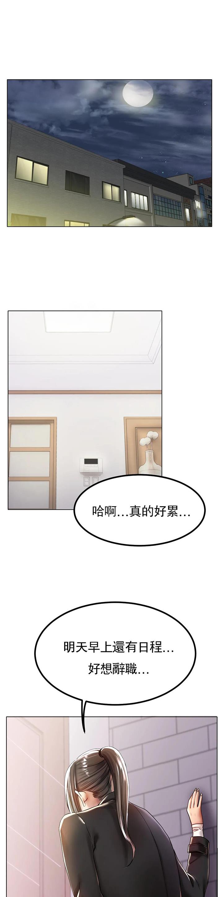 冰上的电视剧漫画,第53话1图