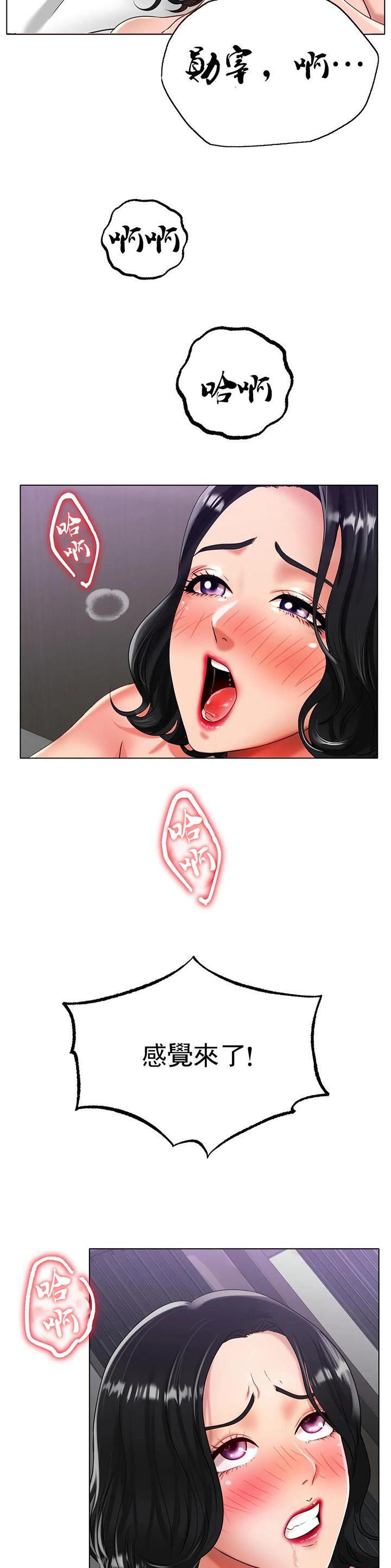 冰上的爱情故事漫画,第56话5图
