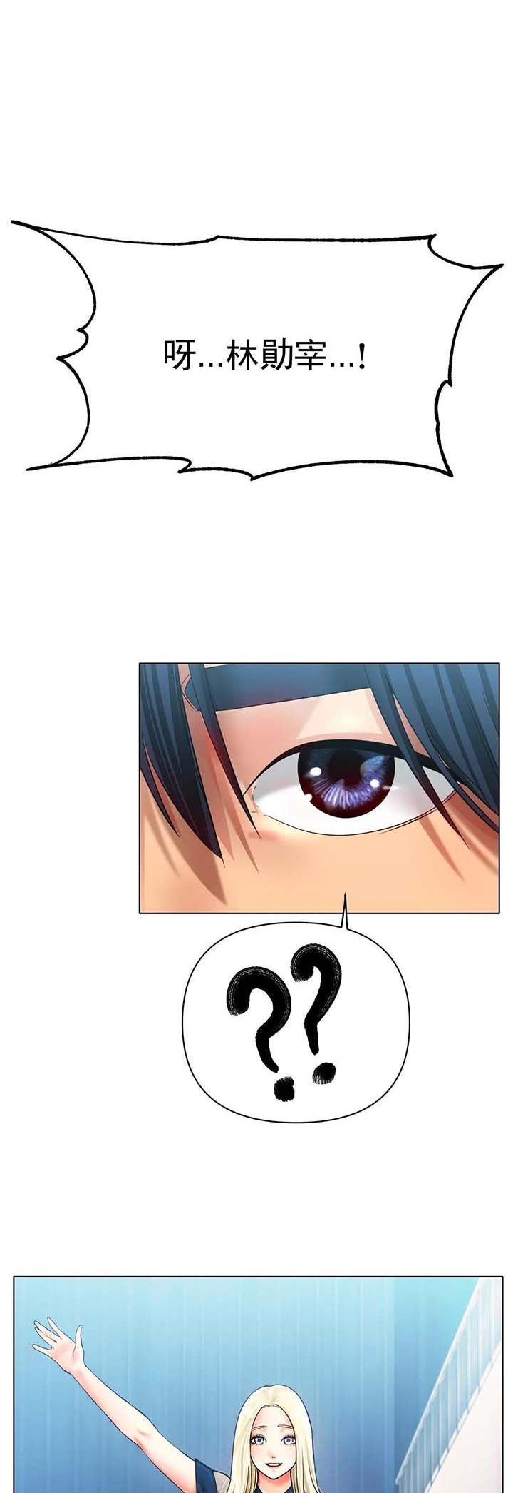 冰上的尤里尤里奥漫画,第49话1图