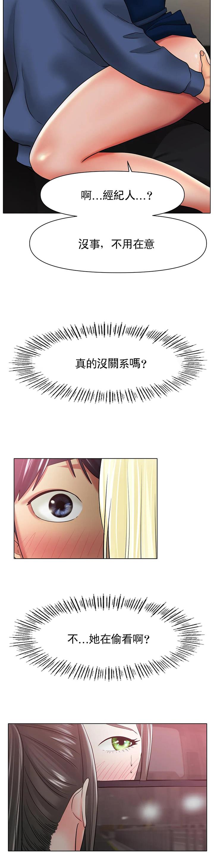 冰上的尤里第二季漫画,第50话3图