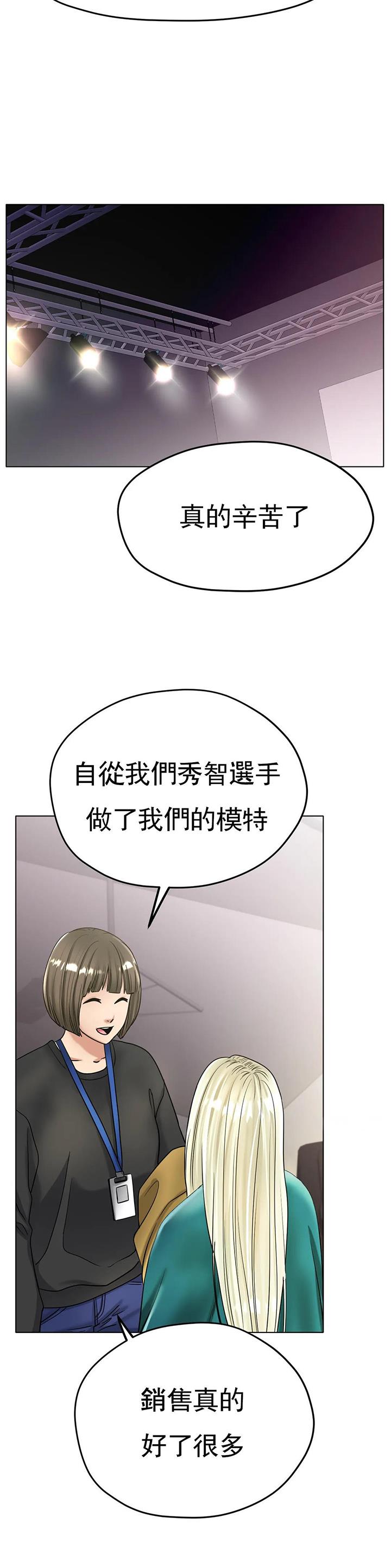 冰上的爱漫画免费阅读免费漫画,第48话4图