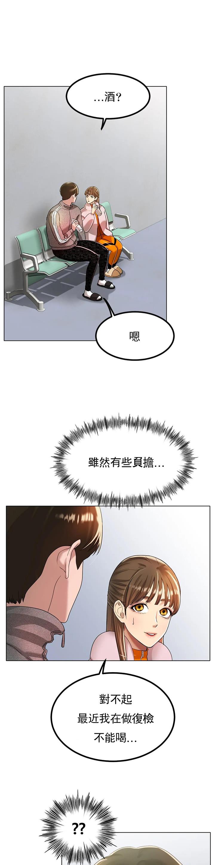 冰上的爱念漫画免费阅读漫画,第54话1图