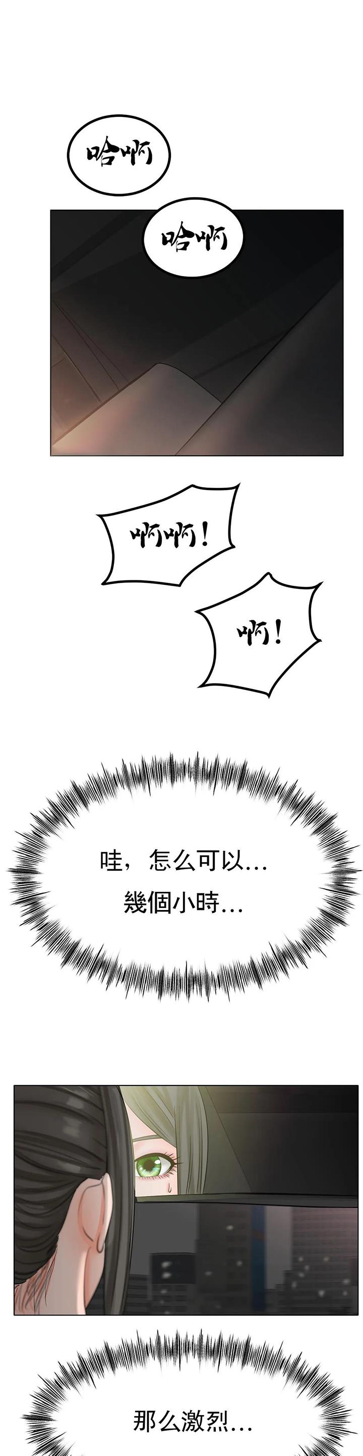 冰上的尤里胖子变帅哥漫画,第51话1图