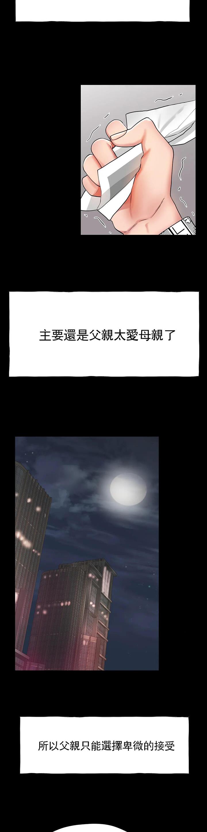 冰上的爱漫画原版漫画,第46话4图