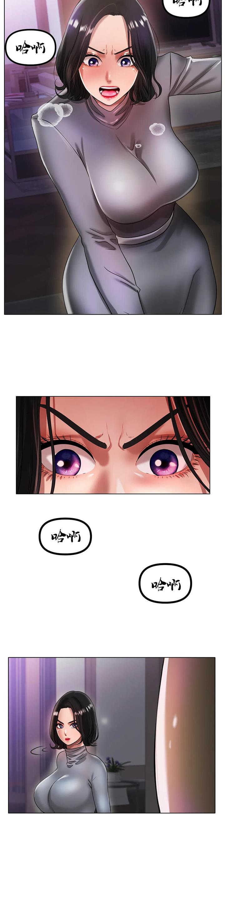 冰上的爱情故事漫画,第56话3图