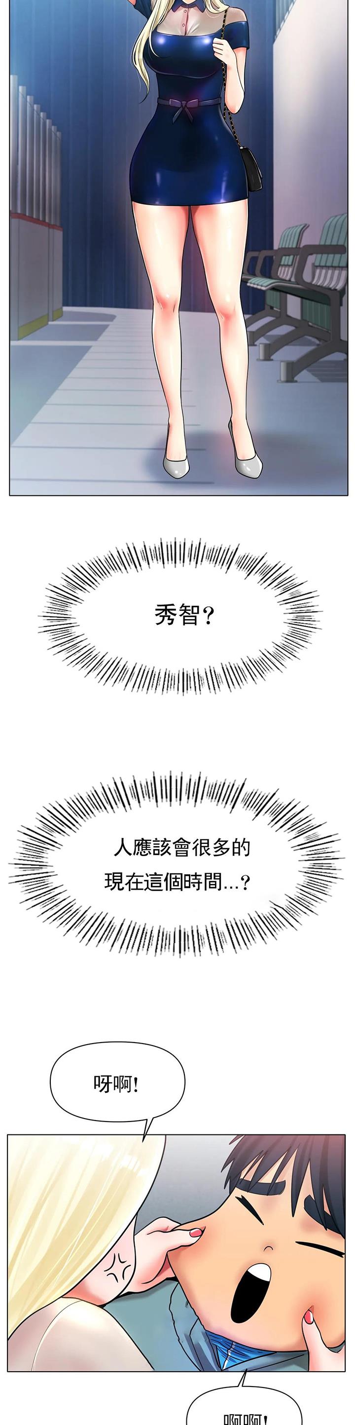冰上的尤里尤里奥漫画,第49话2图