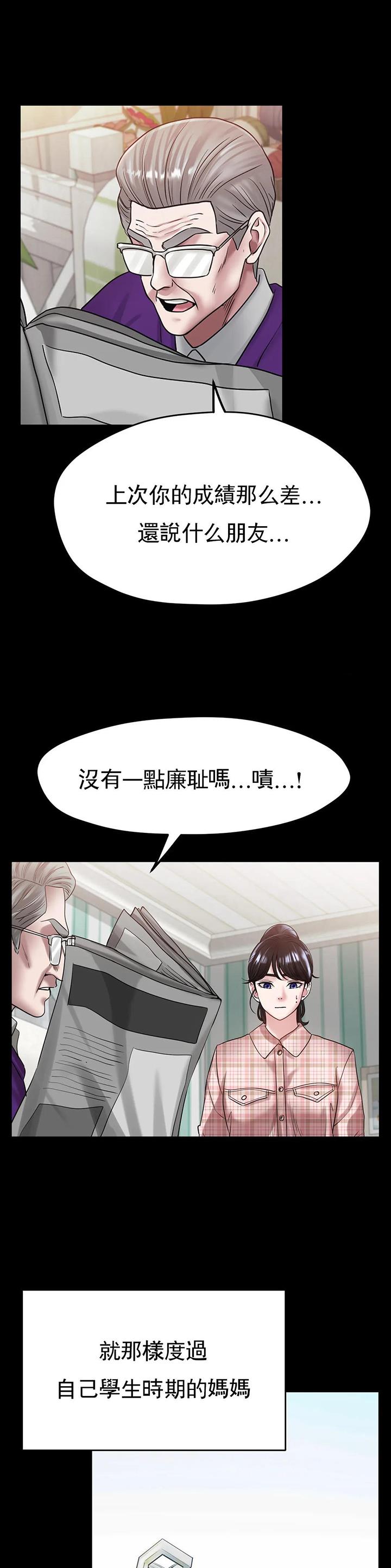 冰上的爱土豪漫画,第45话5图