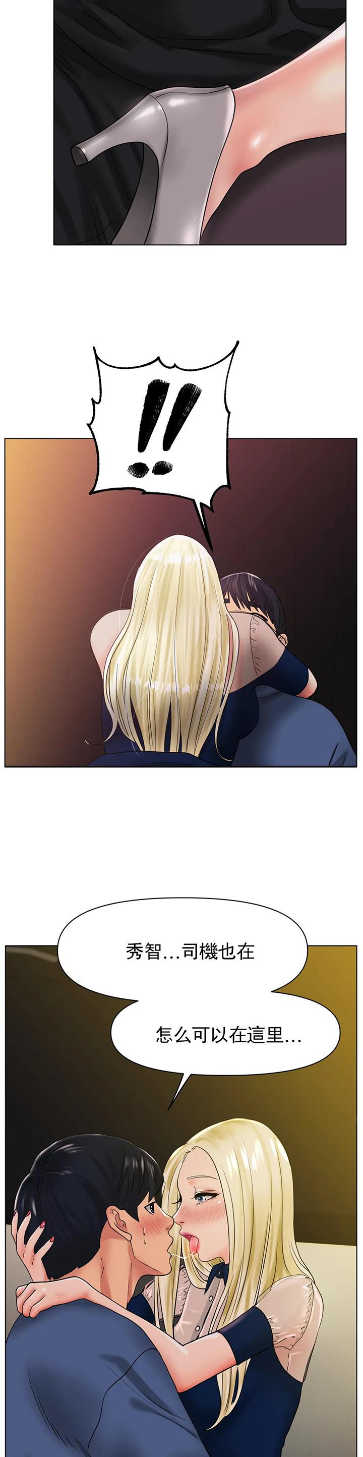 冰上的尤里第二季漫画,第50话2图