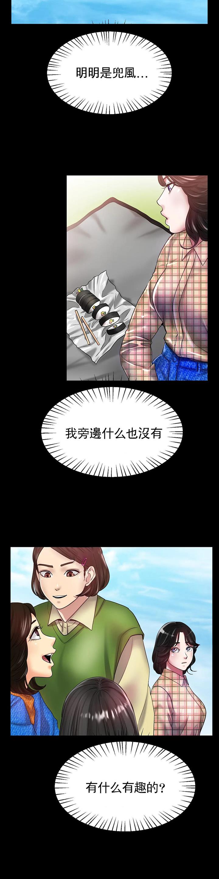 冰上的爱土豪漫画,第45话2图