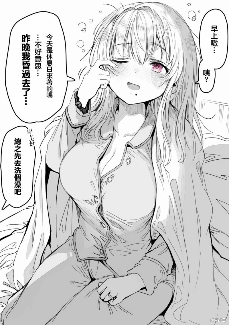 调皮老婆趣事合集漫画,第27话1图