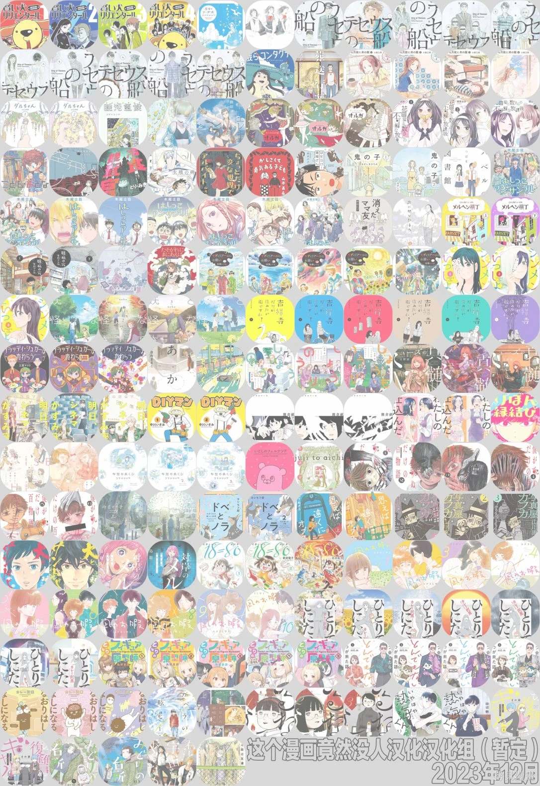 1800万彩票大奖无人认领漫画,第35话1图