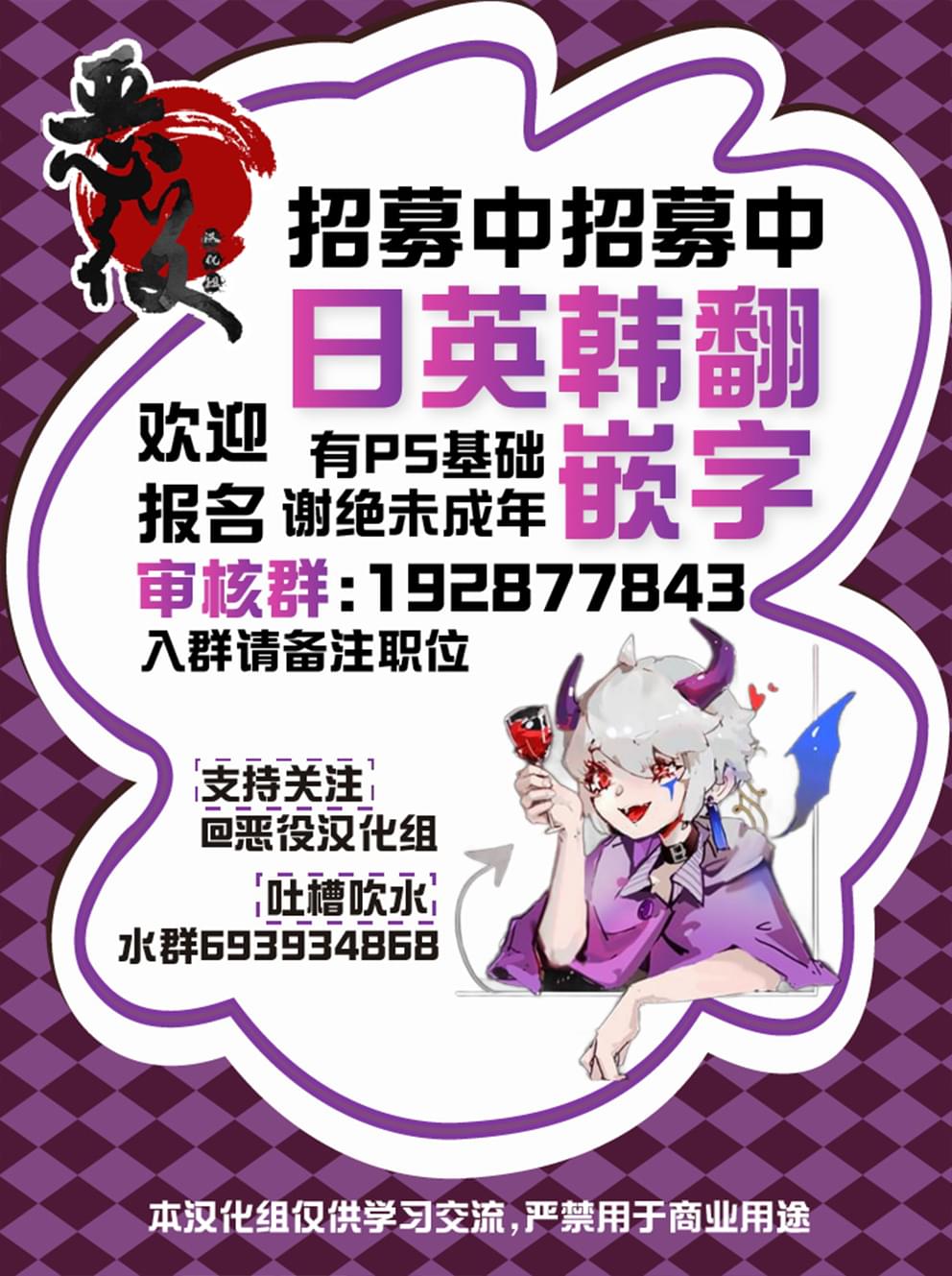 低头走路的孩子危害漫画,第27话1图