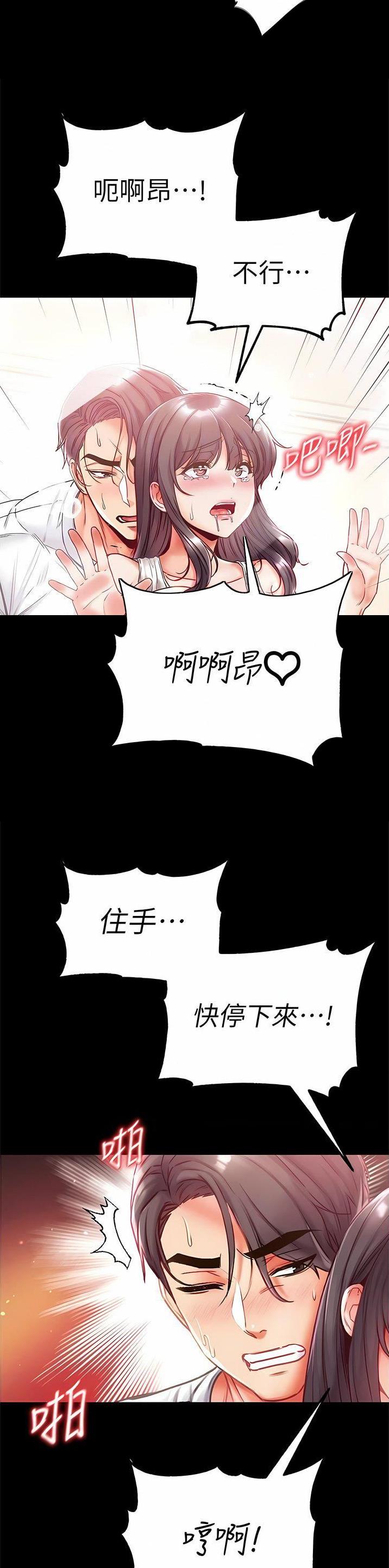 弟子圣手漫画画免费读漫画在线观看下拉式布丁漫画漫画,第63话3图