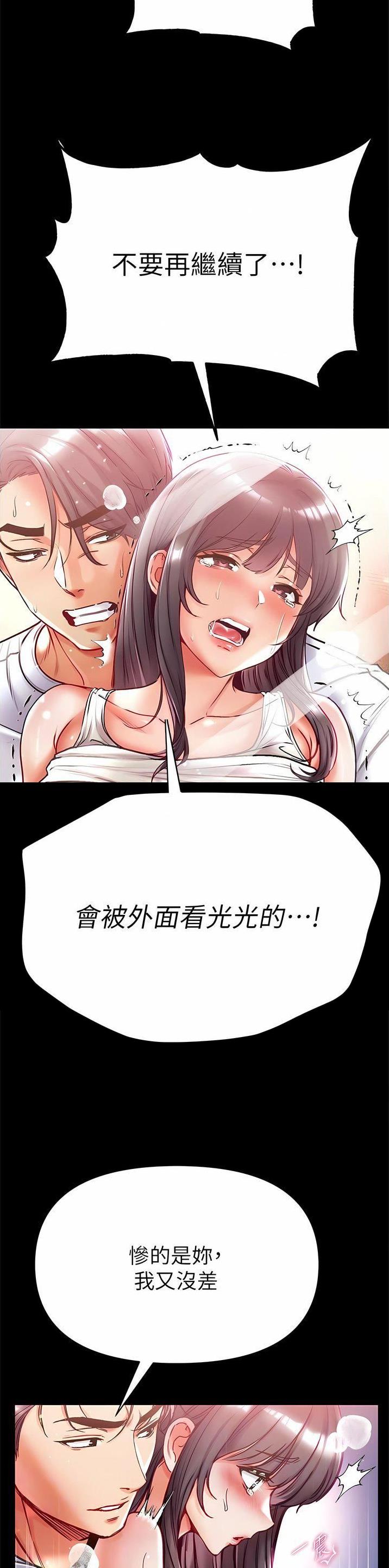 弟子圣手漫画画免费读漫画在线观看下拉式布丁漫画漫画,第63话4图