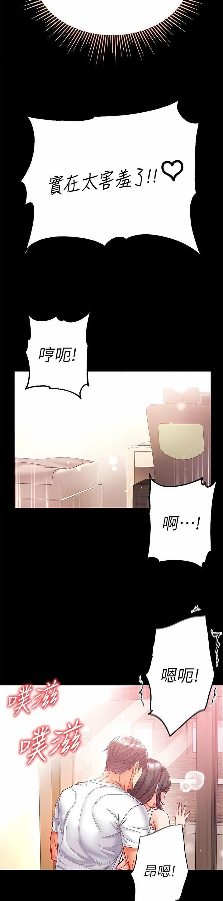 弟子圣手漫画画免费读漫画在线观看下拉式布丁漫画漫画,第63话2图
