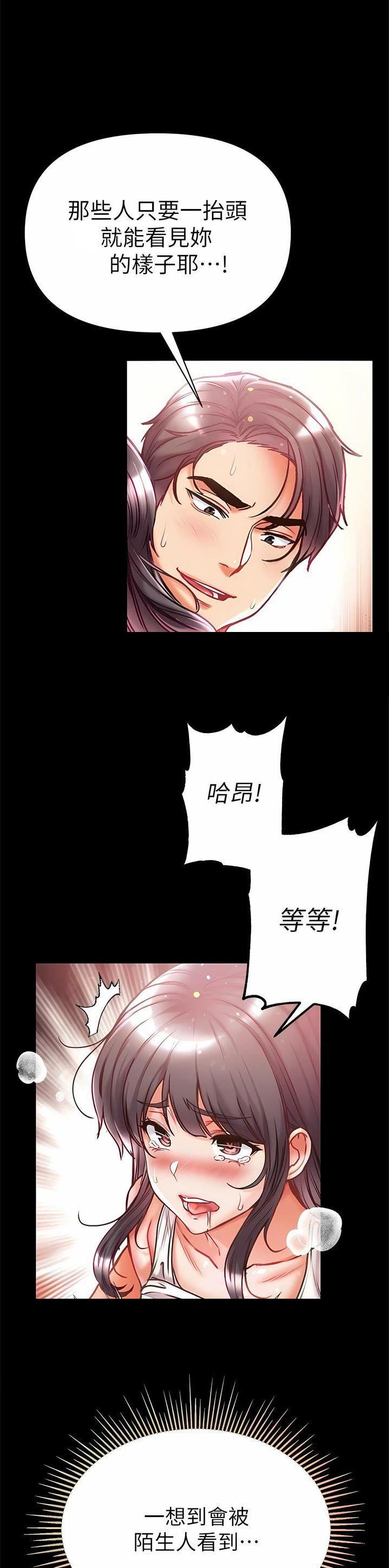弟子圣手漫画画免费读漫画在线观看下拉式布丁漫画漫画,第63话1图