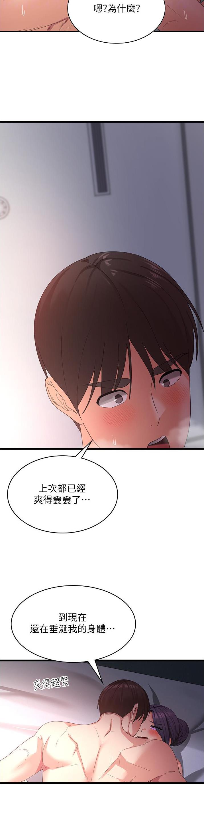 怎样消灾解厄漫画,第41话5图