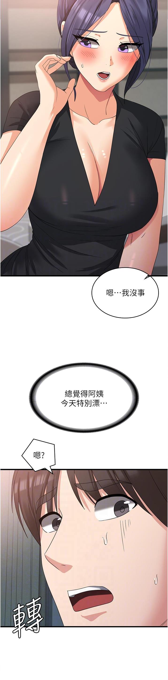消灾解厄吉祥疏文图片漫画,第39话5图