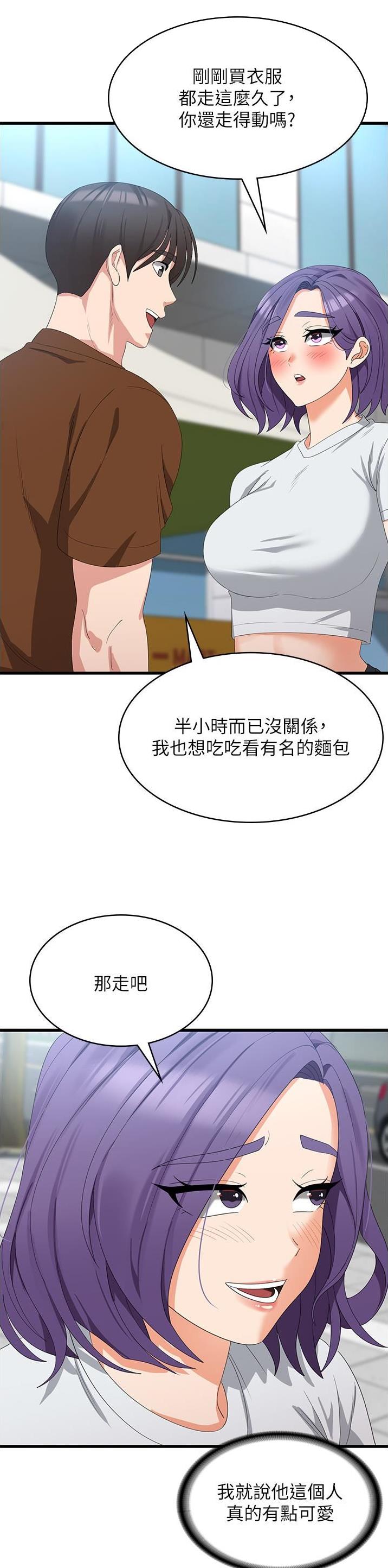 消灾解厄天尊是谁的化身漫画,第44话5图