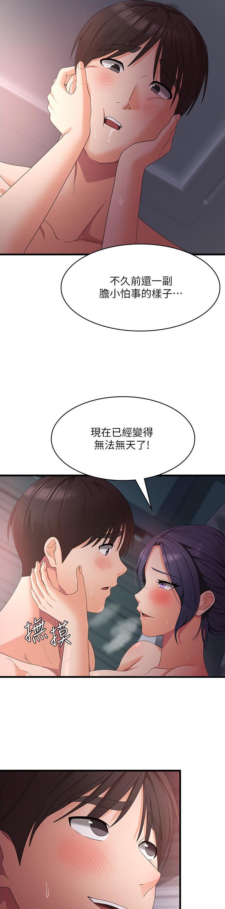 怎样消灾解厄漫画,第41话3图