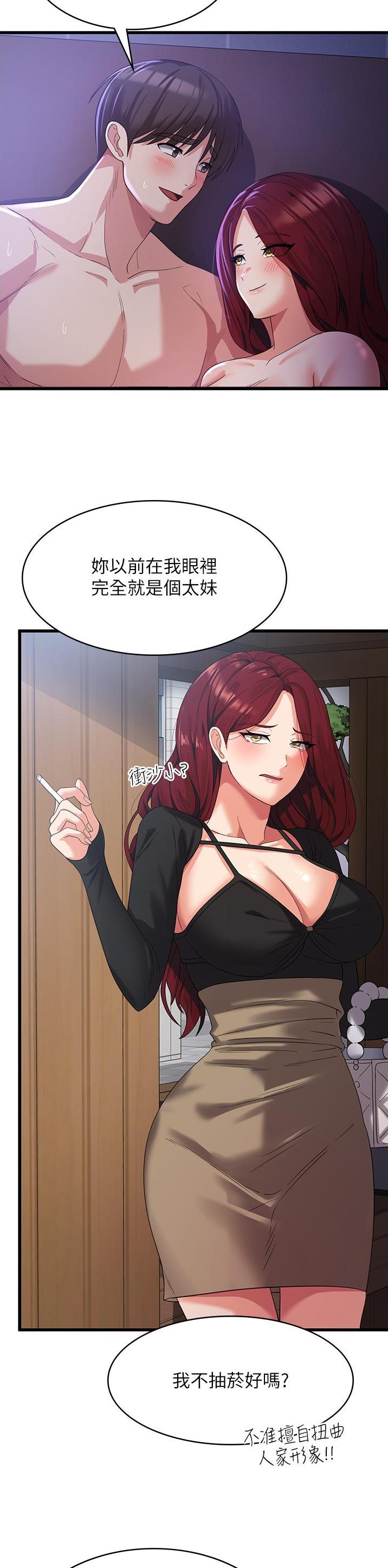 消灾解厄漫画在线免费观看漫画,第36话3图
