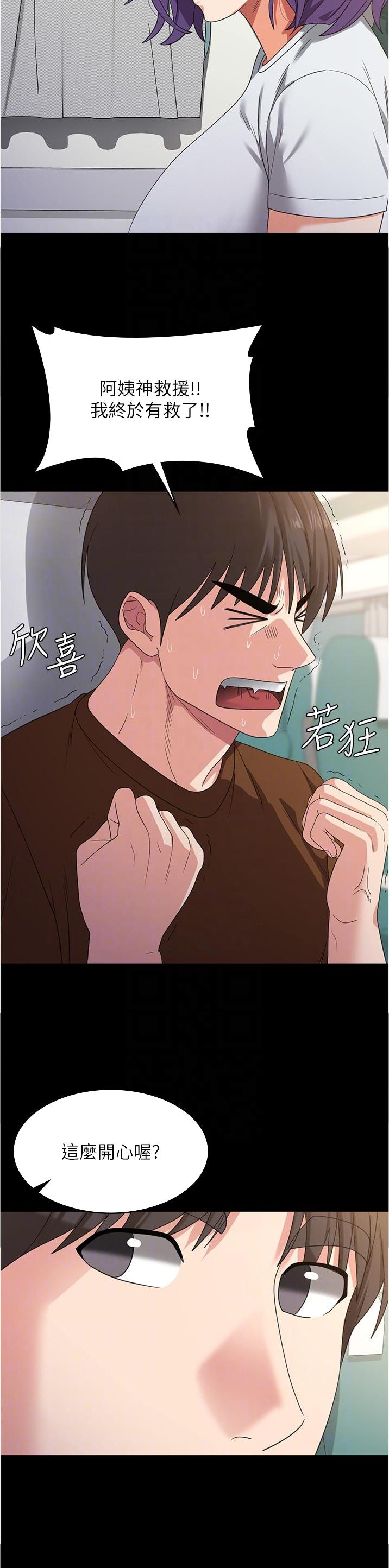消灾解厄佛经漫画,第38话5图