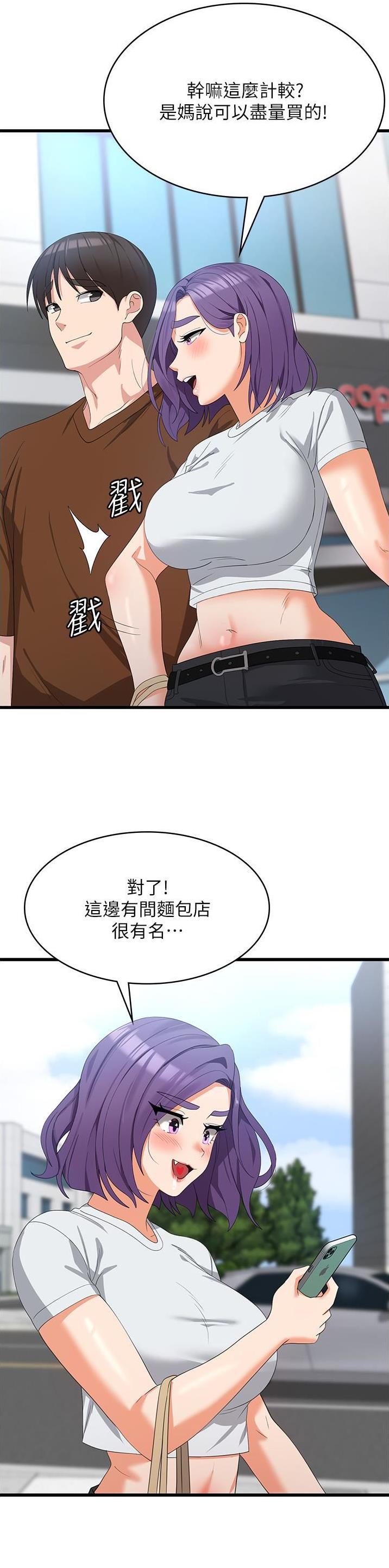 消灾解厄天尊是谁的化身漫画,第44话3图