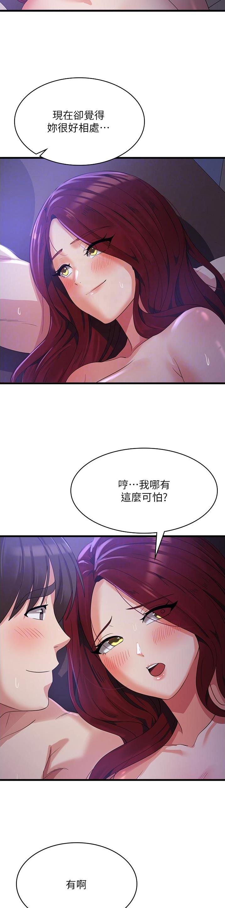 消灾解厄漫画在线免费观看漫画,第36话2图