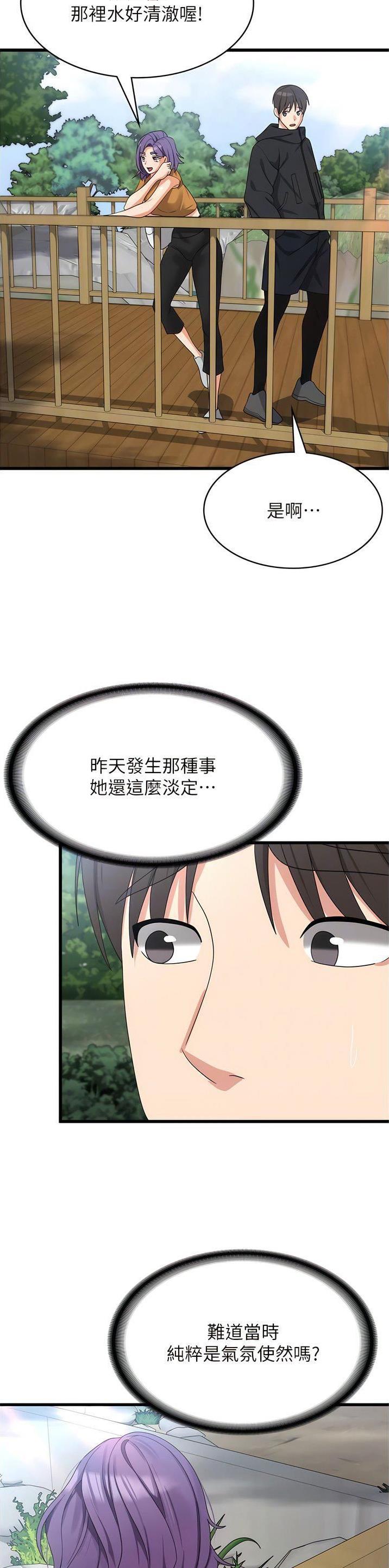 解灾消厄咒漫画,第47话2图