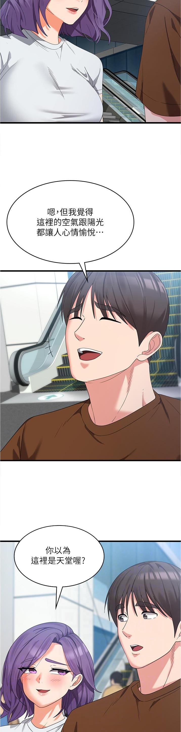 消灾解厄佛经漫画,第38话2图